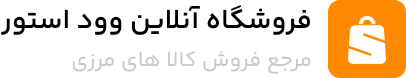 فرمان زعفران|فروش تخصصی زعفران درجه یک